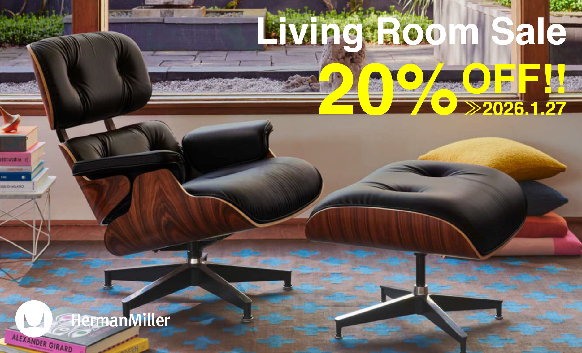 ハーマンミラー（Hermanmiller）リビングルームセール