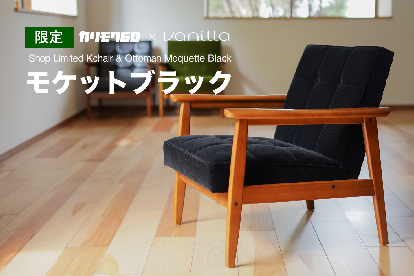 美品】カリモク60 Limited Kチェア 2シーター 直営店限定 45台-