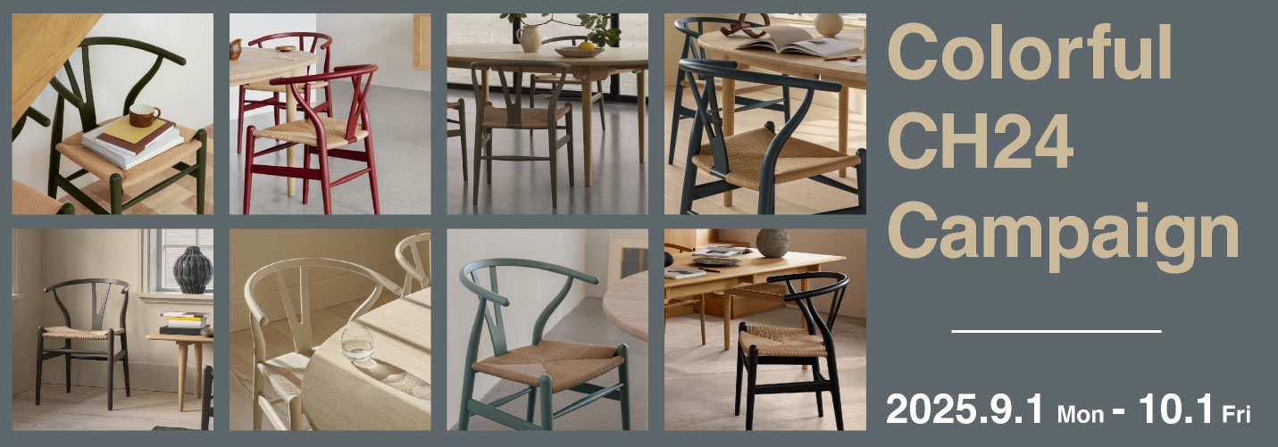 CARL HANSEN & SON （カール・ハンセン＆サン） | インテリア