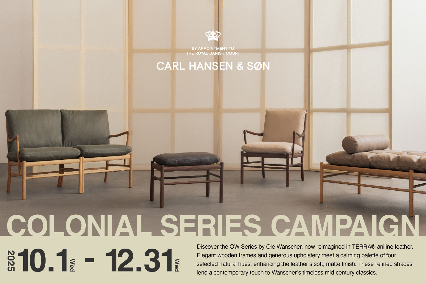 OW149 コロニアルチェア コロニアルシリーズ キャンペーン CARL HANSEN & SON （カールハンセン)