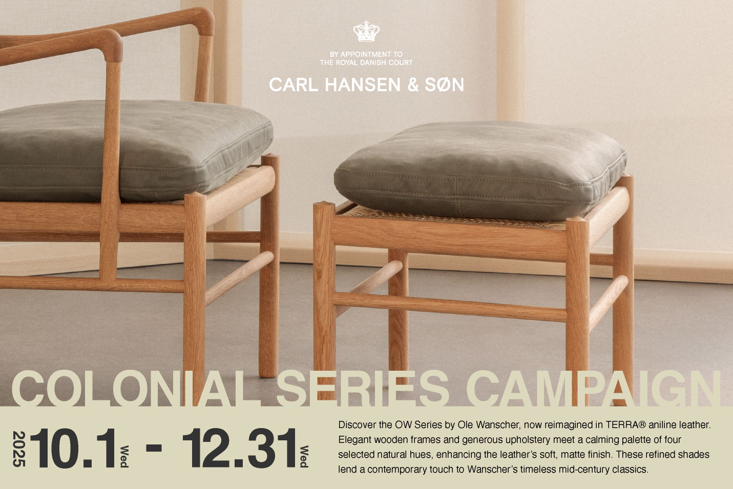 OW149 コロニアルチェア コロニアルシリーズ キャンペーン CARL HANSEN & SON （カールハンセン)