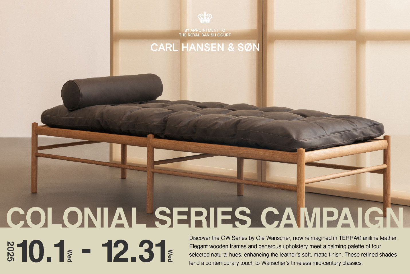 OW149 コロニアルチェア コロニアルシリーズ キャンペーン CARL HANSEN & SON （カールハンセン)