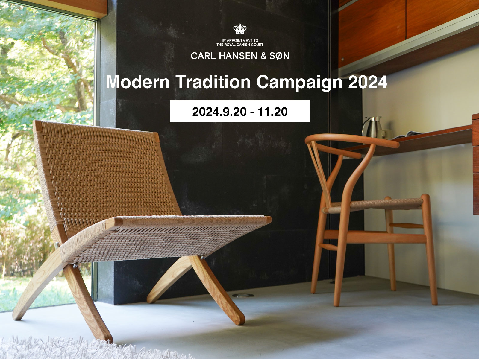 カール・ハンセン＆サン MODERN TRADITION 2024