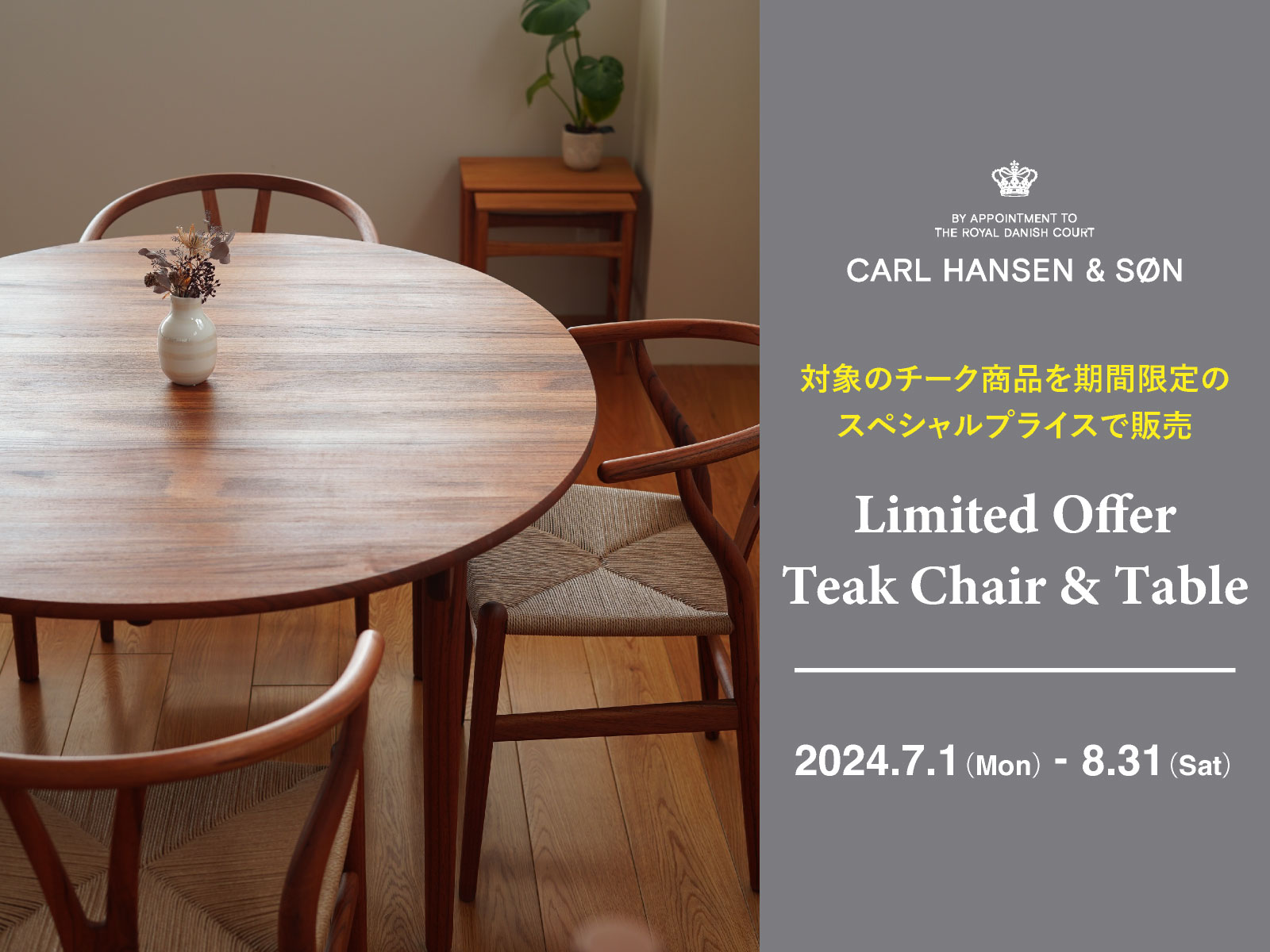 CH24（Yチェア） チーク/オイルフィニッシュ 座面高45cm CARL HANSEN SON （カールハンセン ） ハンス J. ウェグナー