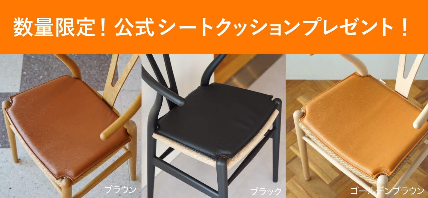 CH24（Yチェア） ビーチ/オイルフィニッシュ 座面高45cm CARL HANSEN