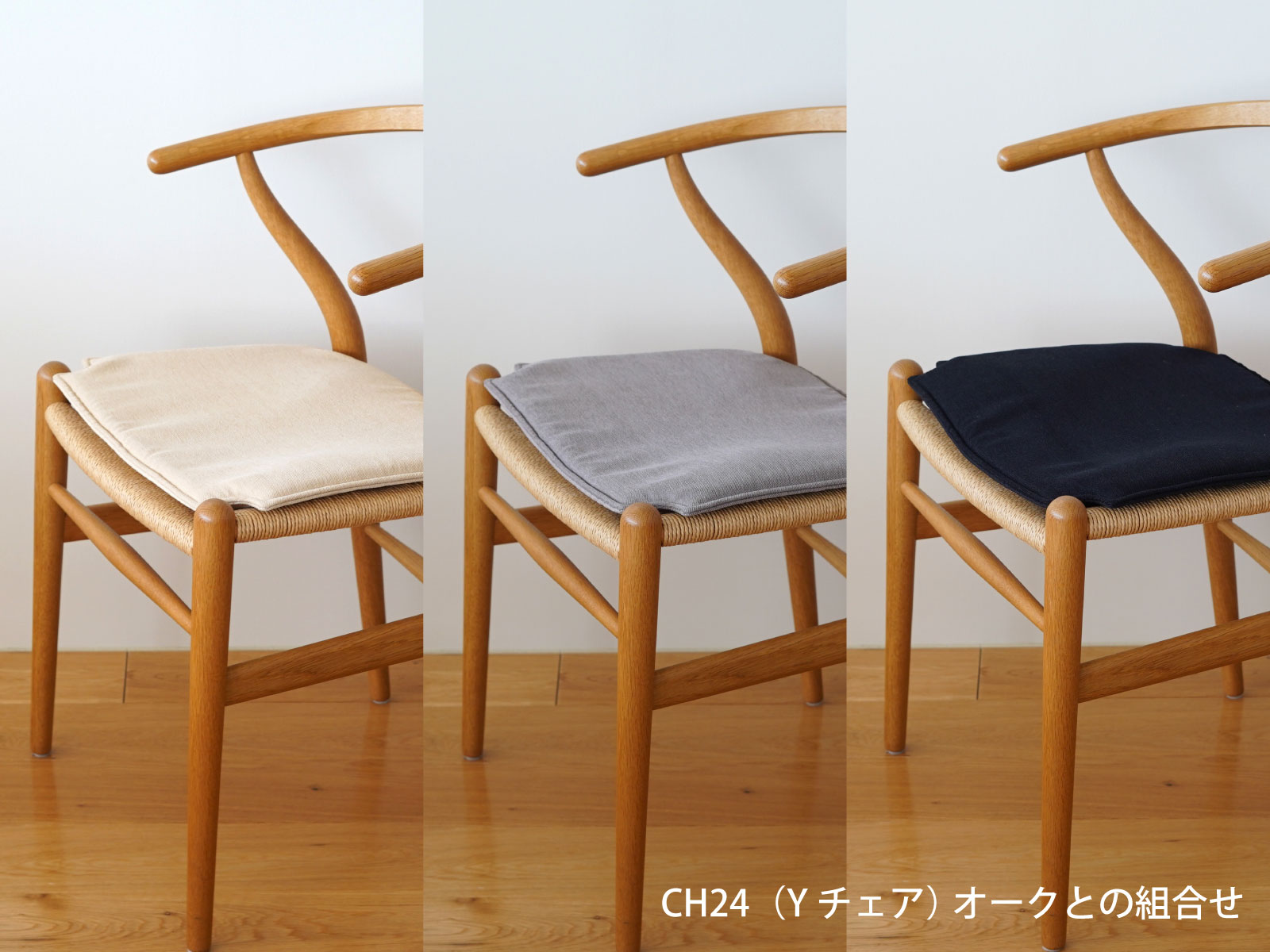 CARL HANSEN & SON（カールハンセン＆サン） CH24（Yチェア）専用 撥水シートクッションとYチェア オーク