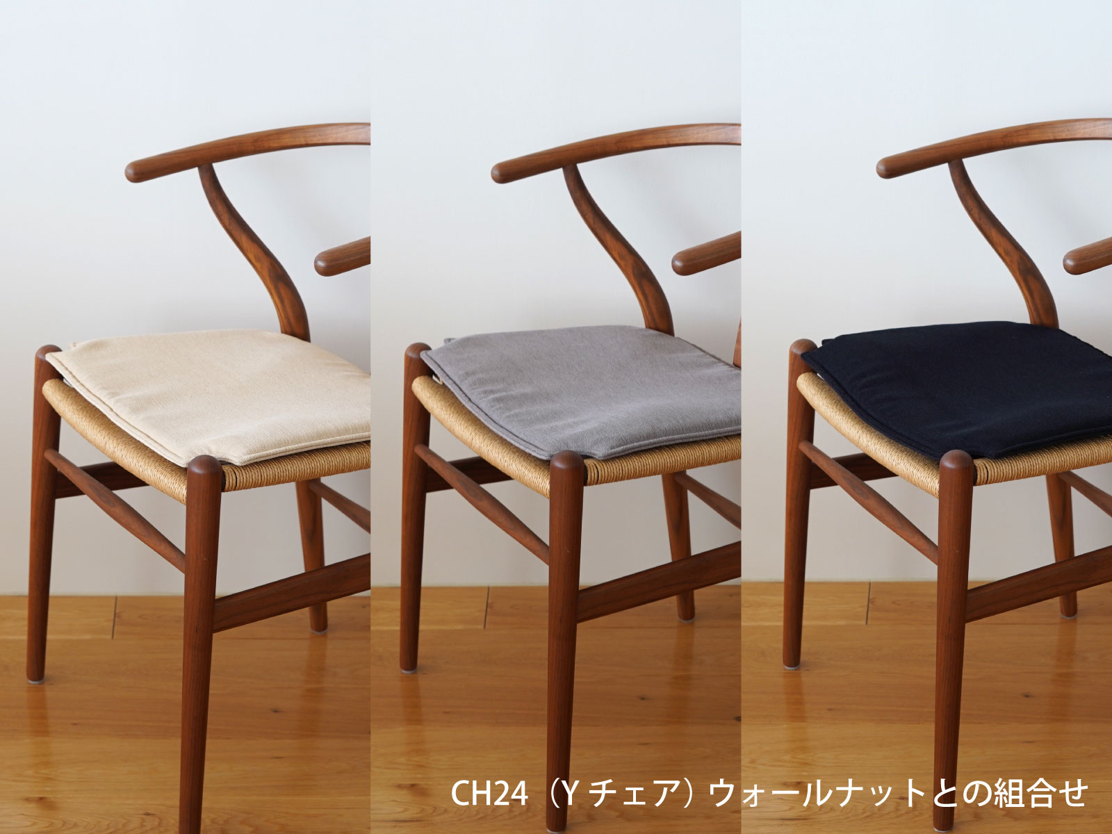 CARL HANSEN & SON（カールハンセン＆サン） CH24（Yチェア）専用 撥水シートクッションとYチェア ウォールナット