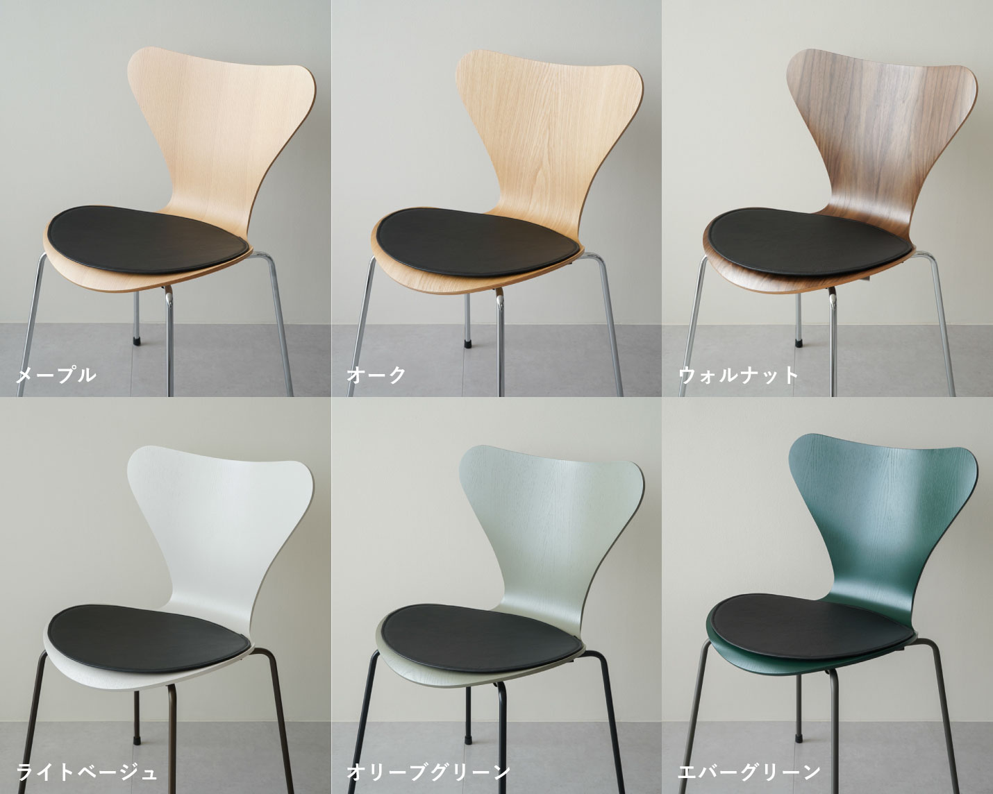 フリッツ・ハンセン（FRITZ HANSEN）セブンチェア用シートクッション