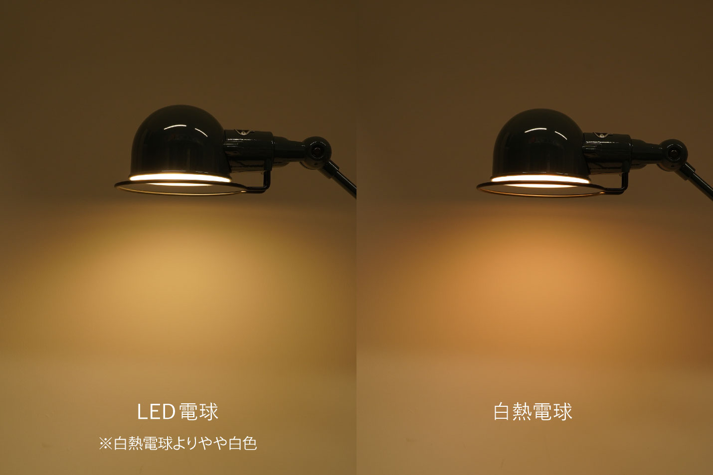 jielde対応LED電球