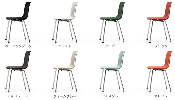 Vitra（ヴィトラ） ハルチューブ（HAL Tube）クロームベース／ベーシックダークベース／アイボリーベース