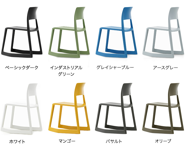 Vitra（ヴィトラ） Tip Ton Chair(ティプトンチェア) カラーバリエーション