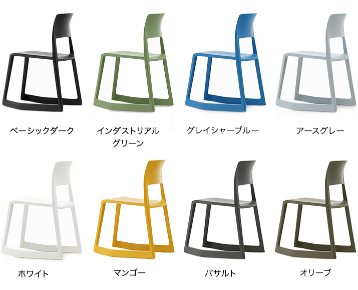 Vitra ヴィトラ ティプトン チェア　TipTon Chair ブルー