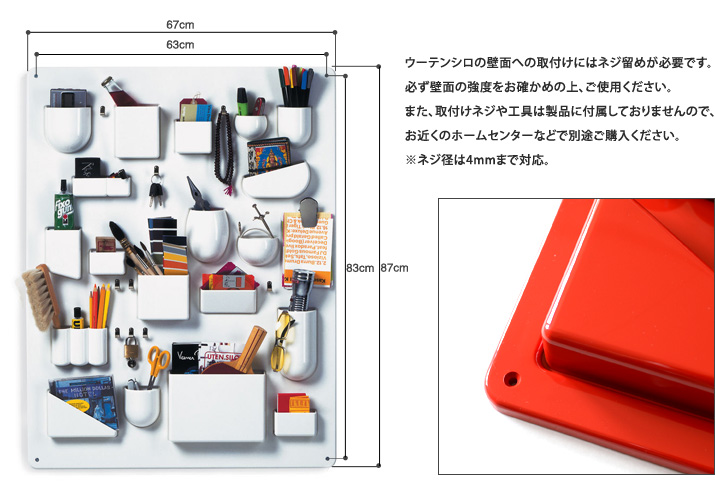 Vitra（ヴィトラ） ウーテンシロ 1（Uten.Silo I）レッド | インテリア 