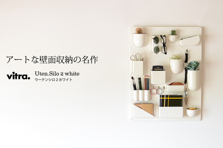 破格値下げ】 Uten.Silo2 レッド 正規品 vitra その他 - education