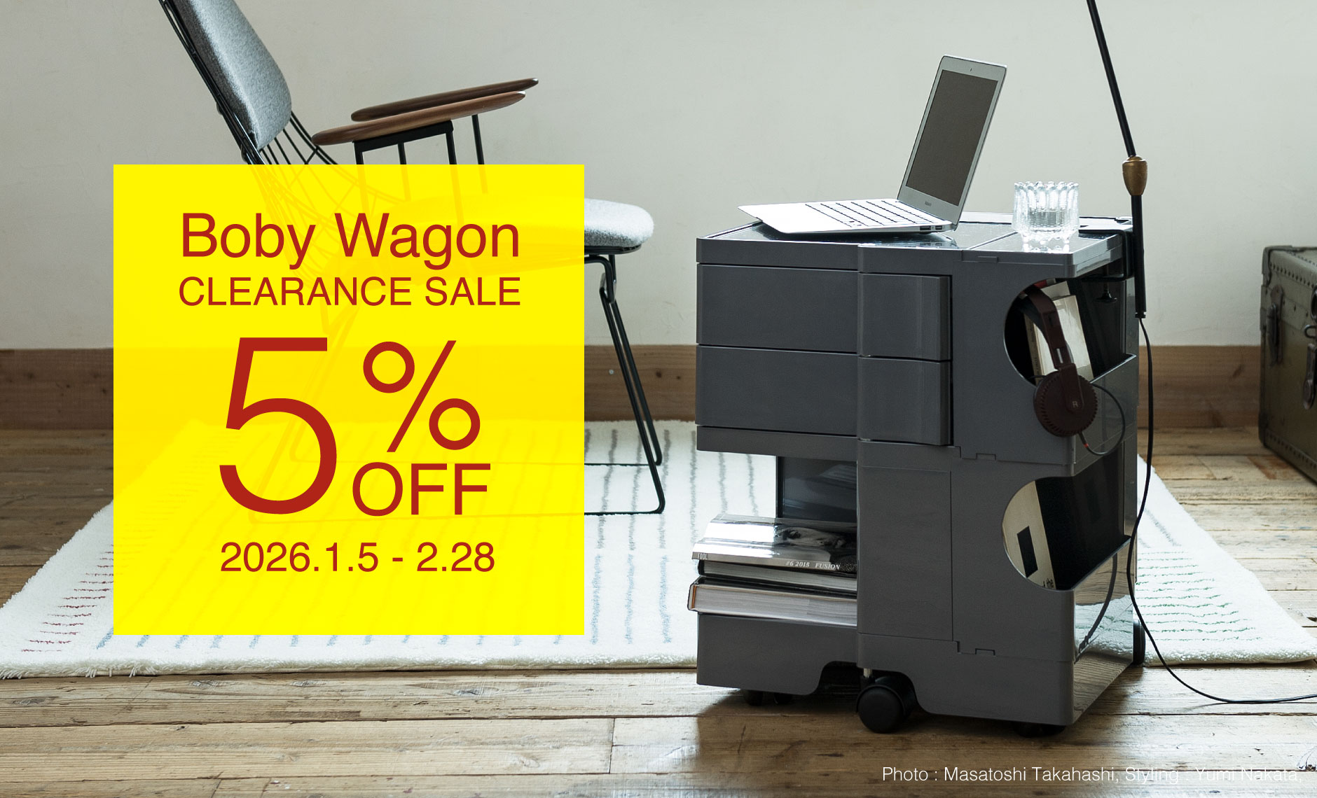 期間限定 ボビーワゴン5%OFFキャンペーン