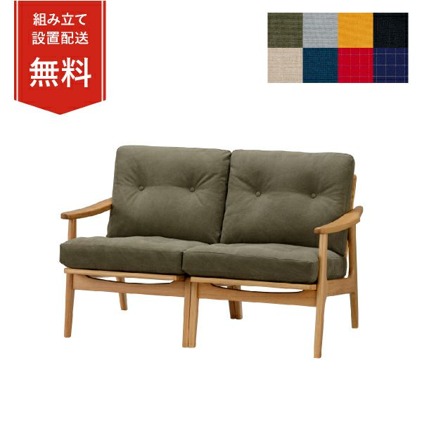 マルニ60 オークフレームチェア 2シーター ファブリック M-02商品画像1