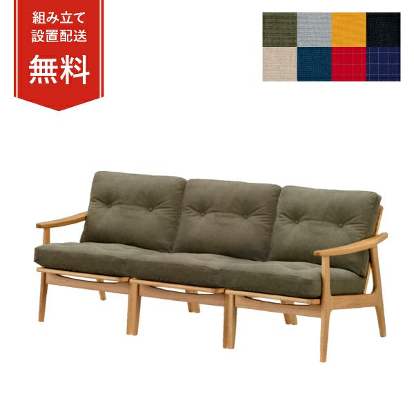 マルニ60 オークフレームチェア 3シーター ファブリック M-02商品画像1