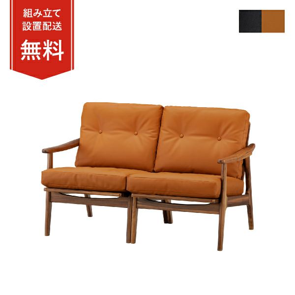 マルニ60 ウォルナットフレームチェア 2シーター ビニールレザー商品画像1