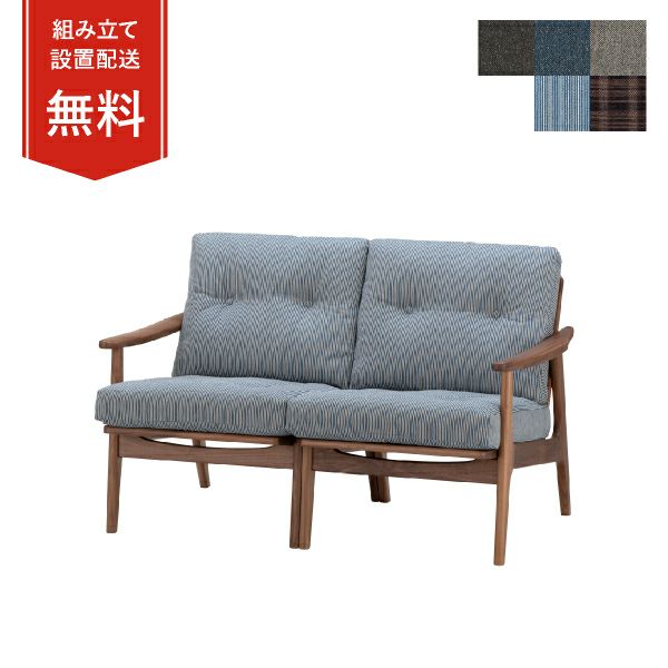 マルニ60 ウォルナットフレームチェア 2シーター ファブリック M-01商品画像1