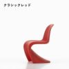 Vitra（ヴィトラ） パントンジュニア（Panton junior） 商品画像3