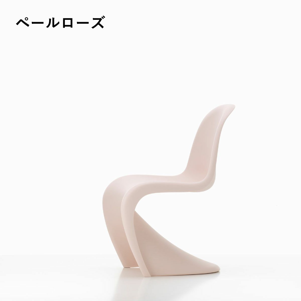Vitra（ヴィトラ） パントンジュニア（Panton junior） 商品画像7