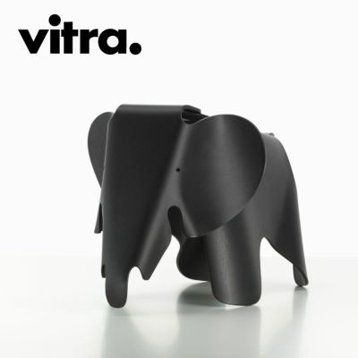 Vitra（ヴィトラ） Eames Elephant（イームズ エレファント）