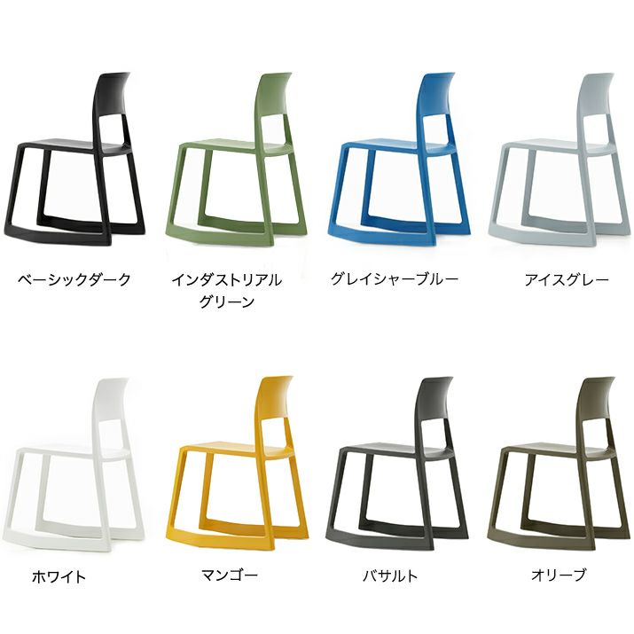 Vitra（ヴィトラ） ティプトン（Tip Ton） 商品画像2