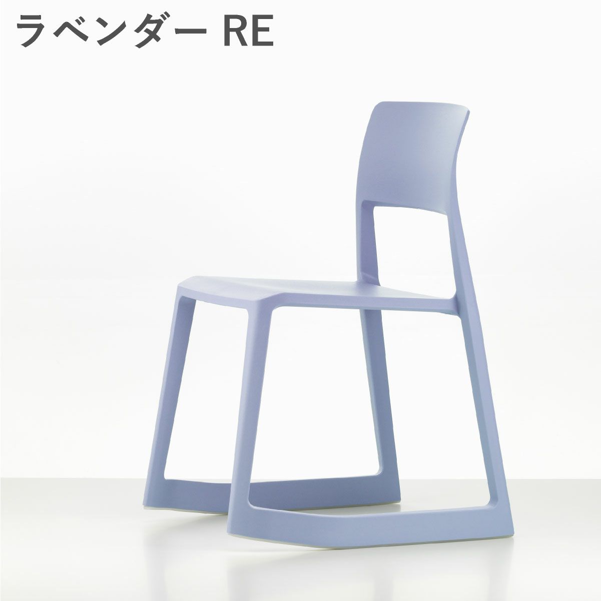 Vitra（ヴィトラ） ティプトン（Tip Ton） 商品画像2