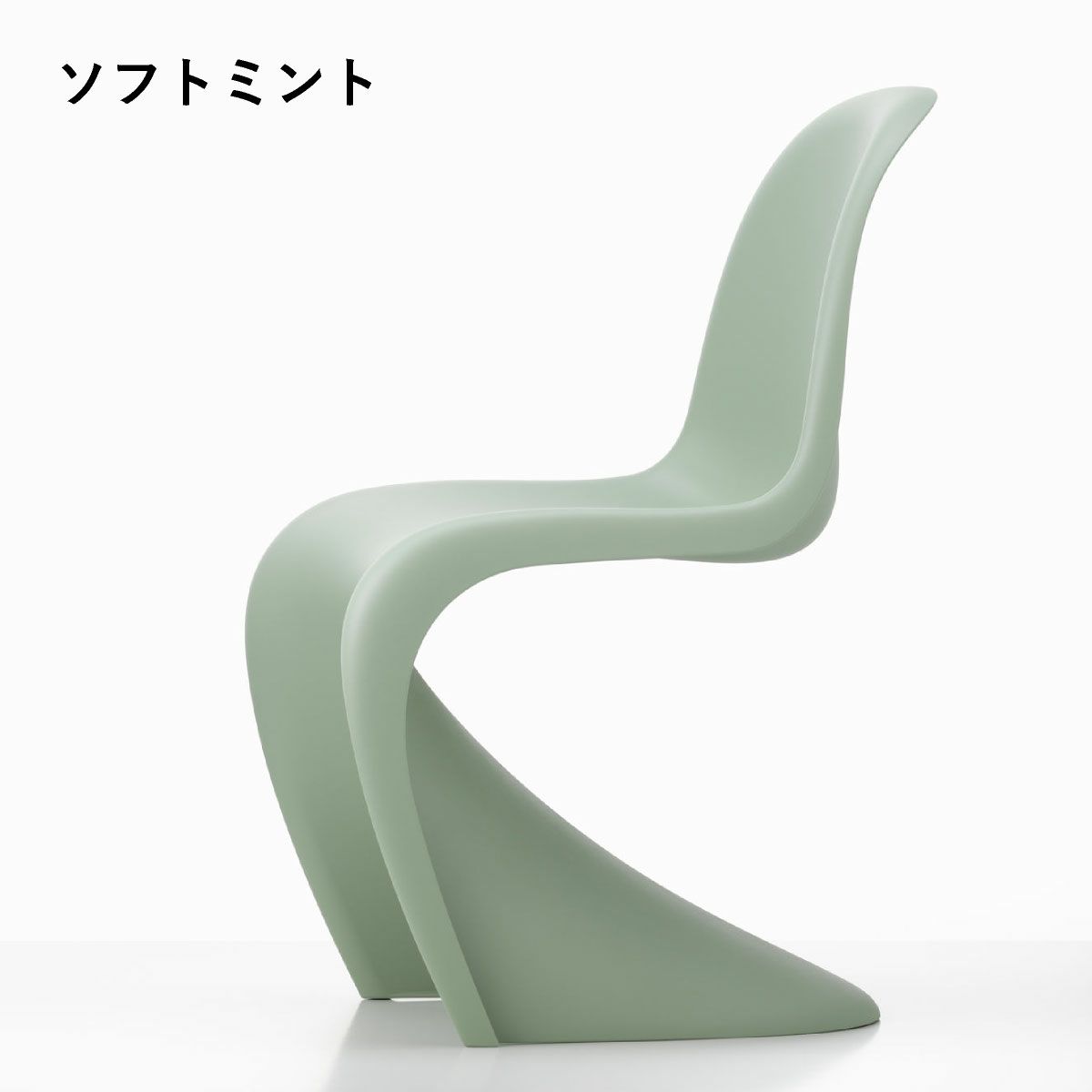 Vitra（ヴィトラ） パントンチェア（Panton Chair） 商品画像7