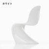 Vitra（ヴィトラ） パントンチェアクラシック（Panton Chair Classic） 商品画像4