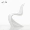 Vitra（ヴィトラ） パントンチェアクラシック（Panton Chair Classic） 商品画像5