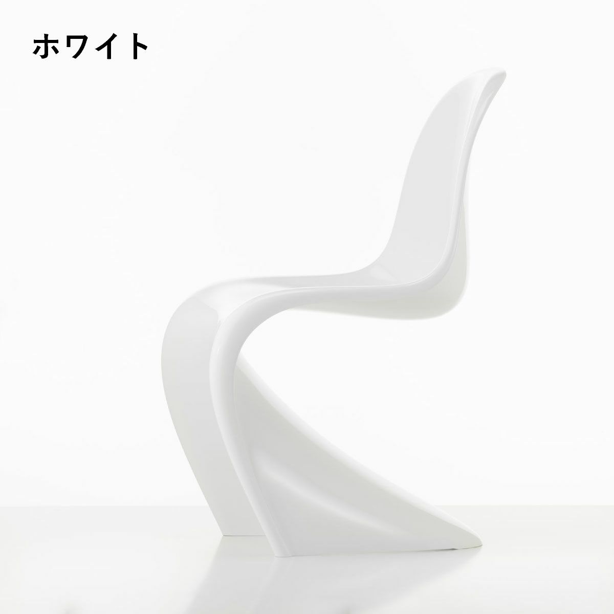 Vitra（ヴィトラ） パントンチェアクラシック（Panton Chair Classic） 商品画像5