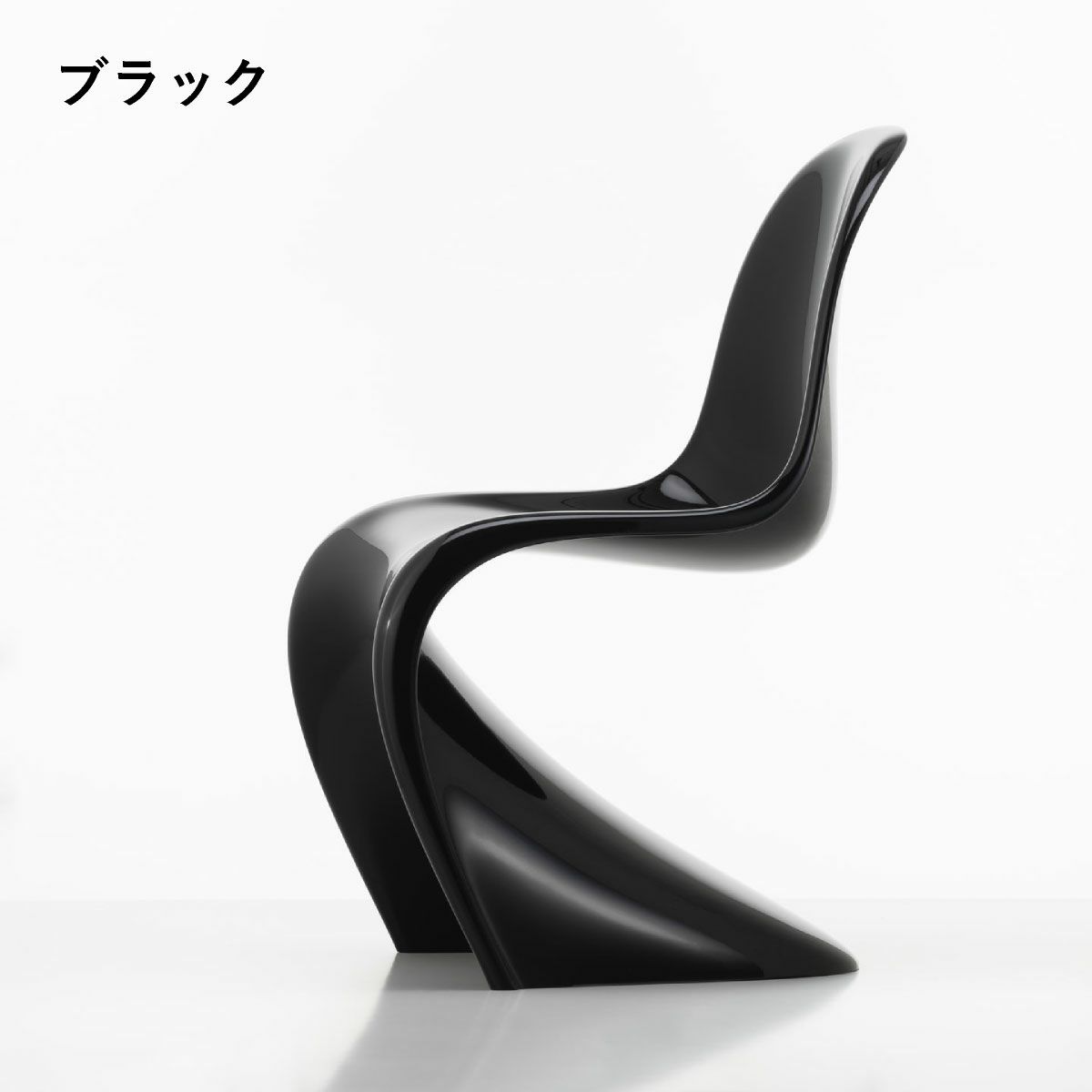Vitra（ヴィトラ） パントンチェアクラシック（Panton Chair Classic