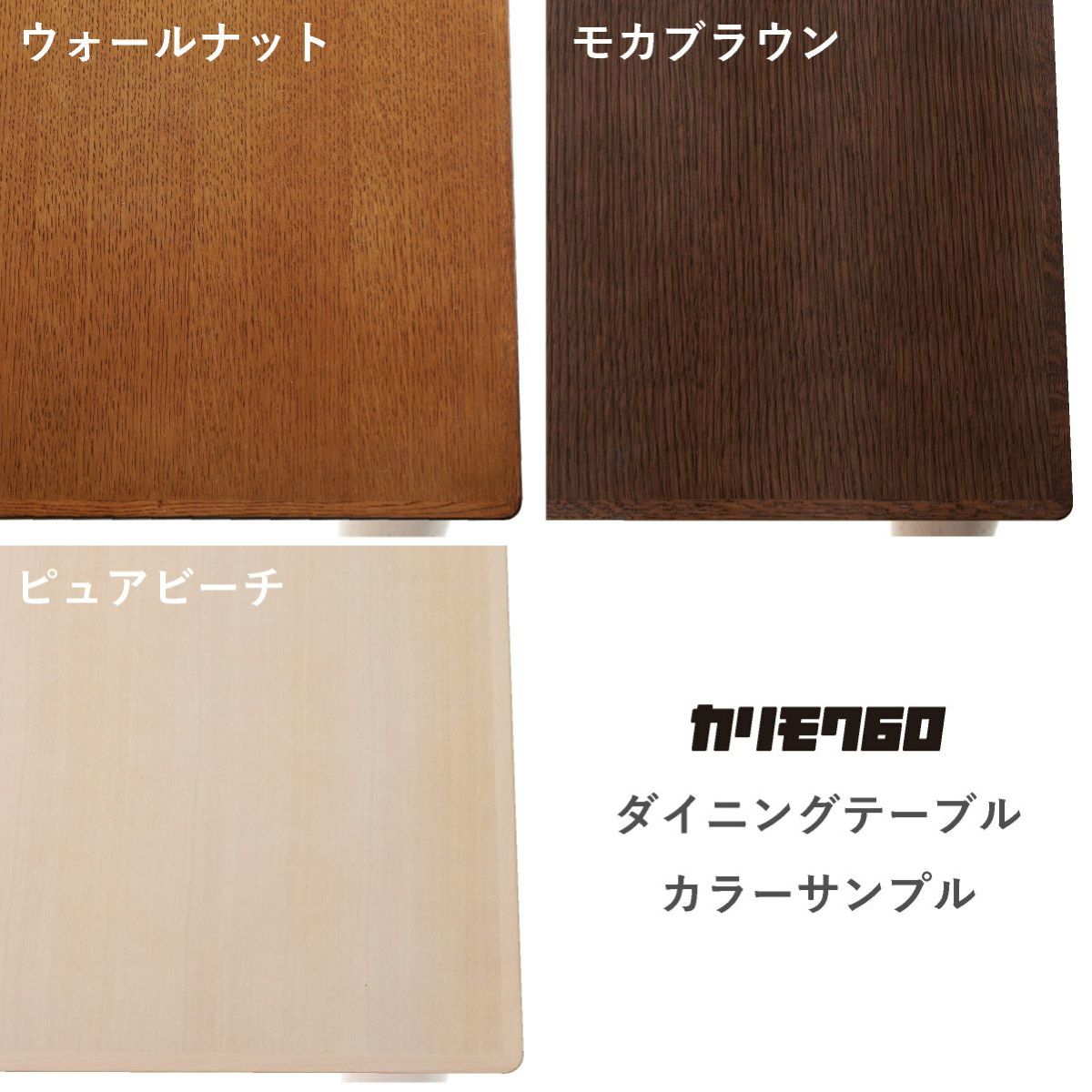 カリモク60+ ダイニングテーブルT 1500 天板カラーサンプル商品画像2
