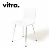 Vitra（ヴィトラ） ハルチューブ（HAL Tube）クロームベース／ベーシックダークベース／アイボリーベース商品画像1