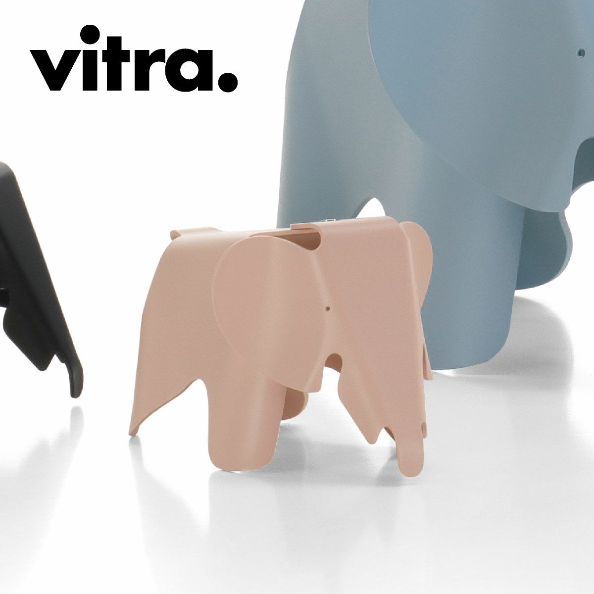 Vitra（ヴィトラ） イームズエレファント スモール（Eames Elephant Small）RE