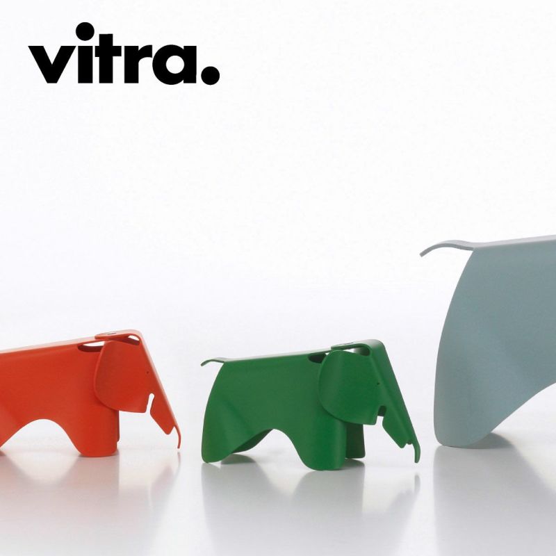 Vitra（ヴィトラ） イームズエレファント スモール（Eames Elephant Small） | インテリアショップvanilla