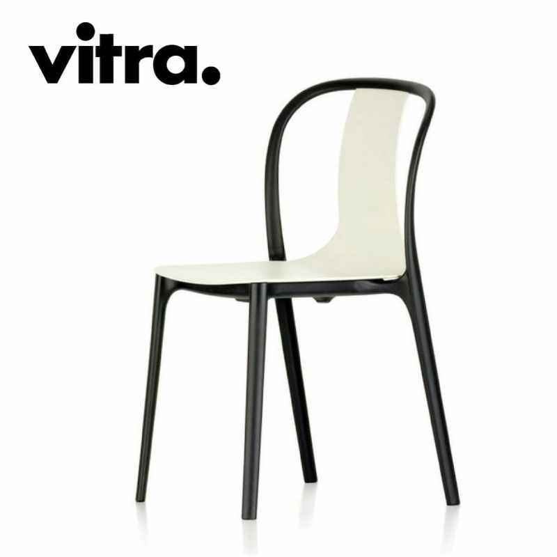 Vitra（ヴィトラ） Belleville Chair（ベルヴィル チェア）