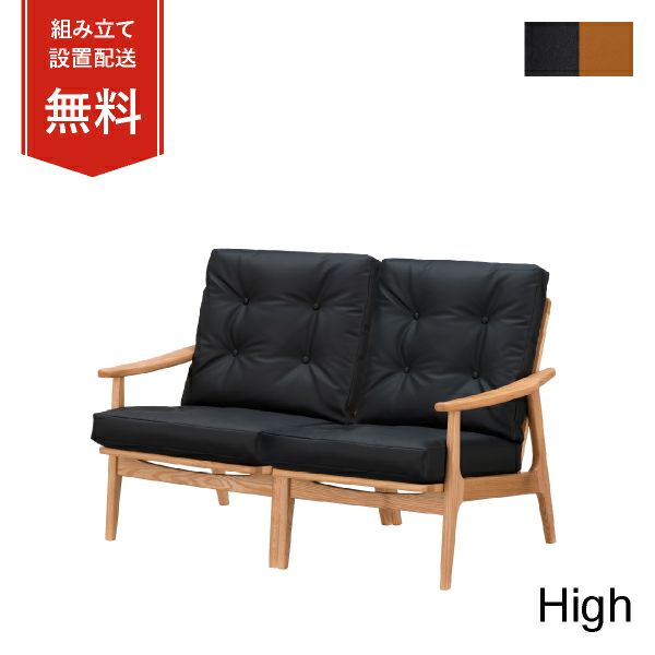 マルニ60+ オークフレームハイバックチェア 2シーター ビニールレザー商品画像1