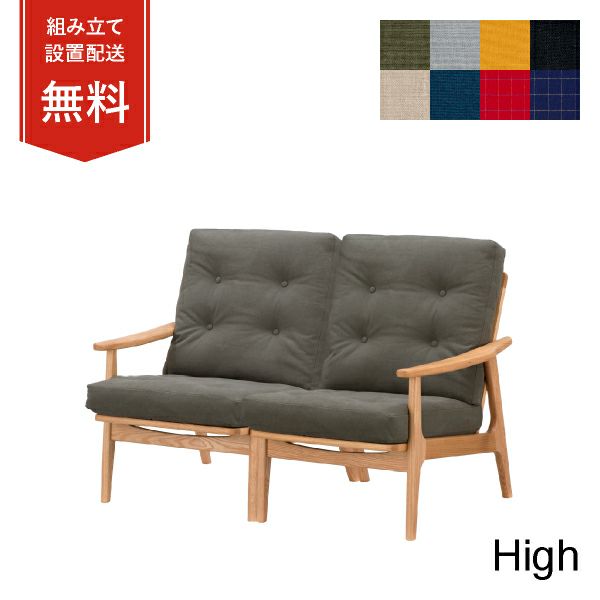 マルニ60+ オークフレームハイバックチェア 2シーター ファブリック M-02商品画像1