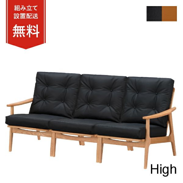 マルニ60+ オークフレームハイバックチェア 3シーター ビニールレザー商品画像1