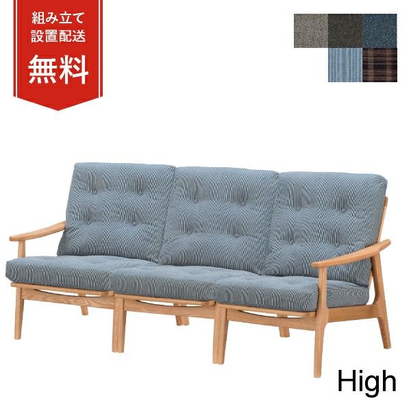 マルニ60+ オークフレームハイバックチェア 3シーター ファブリック M-01商品画像1