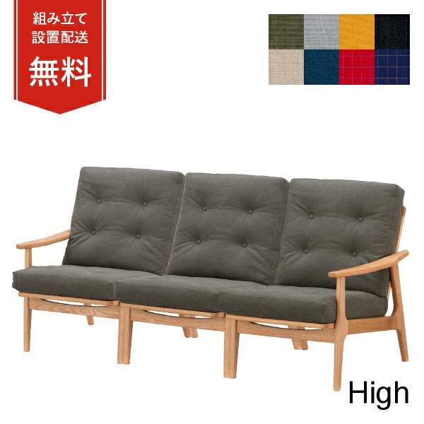 マルニ60+ オークフレームハイバックチェア 3シーター ファブリック M-02商品画像1