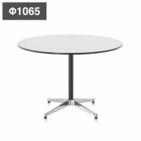 ハーマンミラー（Hermanmiller）イームズ コントラクトベース 丸テーブルh700 Ф1065［J6600　MJ/M5　PA］