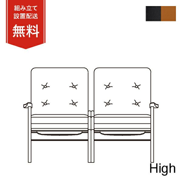 マルニ60+ ウォルナットフレームハイバックチェア 2シーター ビニールレザー商品画像1