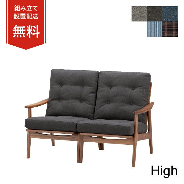 マルニ60+ ウォルナットフレームハイバックチェア 2シーター ファブリック M-01商品画像1