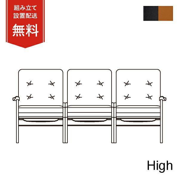 マルニ60+ ウォルナットフレームハイバックチェア 3シーター ビニールレザー商品画像1