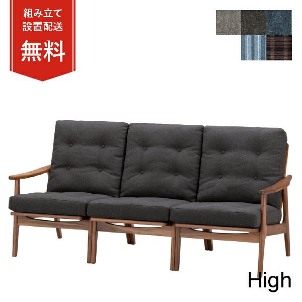 マルニ60+ ウォルナットフレームハイバックチェア 3シーター ファブリック M-01商品画像1