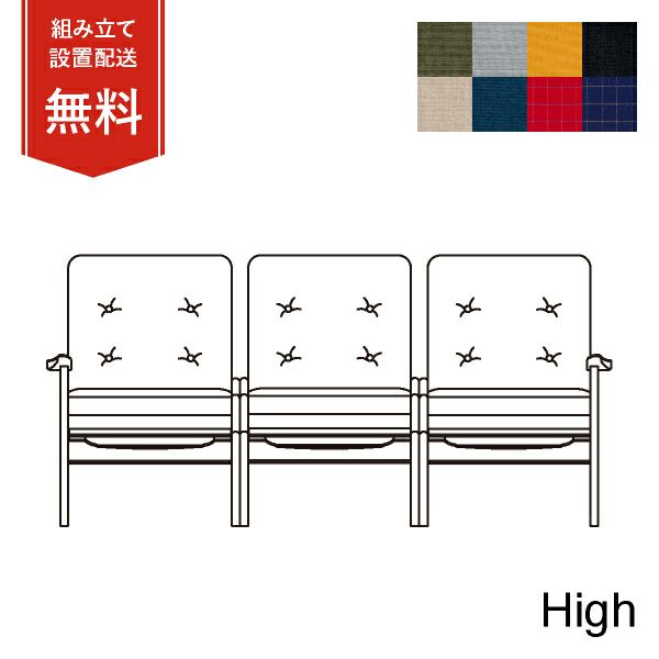 マルニ60+ ウォルナットフレームハイバックチェア 3シーター ファブリック M-02商品画像1