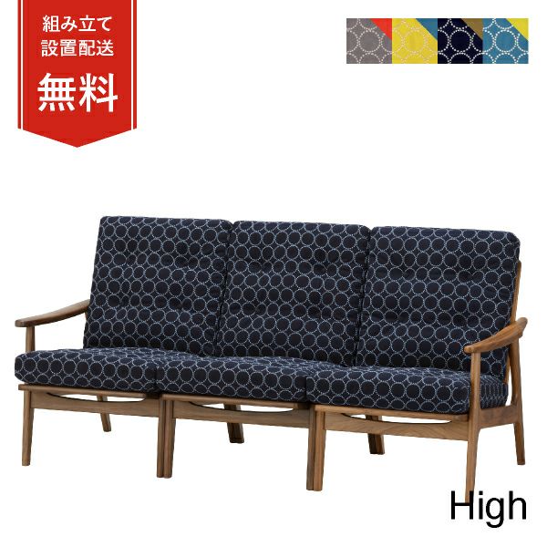 マルニ60 フレームチェア ハイバック 3シーター ウォルナット